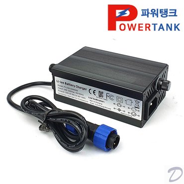 파워탱크 리튬인산철 14.6V 10A 17mm 방수 항공단자 파워뱅크 전용 충전기