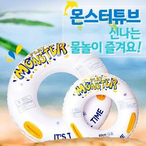 몬스터튜브 화이트 원형튜브 물놀이 100cm 120cm 수영장 계곡 워터파크 수영용품
