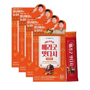 만능고추장 베리굿 맛다시 감귤맛 200g(20g X 10스틱) 4박스