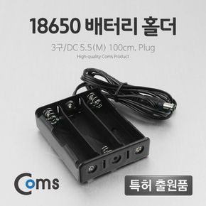 Coms 배터리 홀더18650 3구 DC 5.5M 100cm Plug