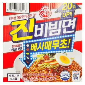 캔디사은품 + 오뚜기 진비빔면 156g x 20입