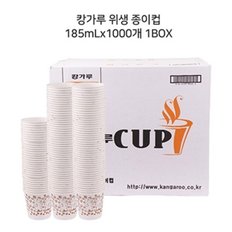 캉가루 1회용위생컵 1000개 1BOX