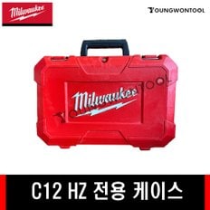 C12 HZ용 공구함 하드케이스