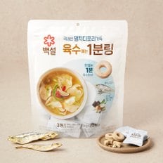 백설 멸치디포리가득 육수에는 1분링 80g