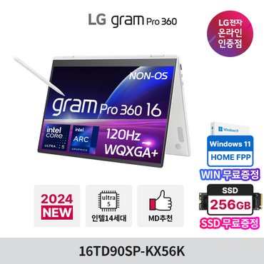 LG 그램 프로 360 16TD90SP-KX56K 16인치 2IN1 360 노트북 메테오레이크 인텔 코어