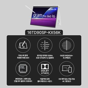 그램 프로 360 16TD90SP-KX56K 16인치 2IN1 360 노트북 메테오레이크 인텔 코어