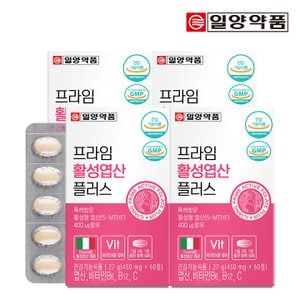 일양약품 프라임 활성 엽산 60정 4박스(8개월분) / 임산부 수유부 4중복합기능성