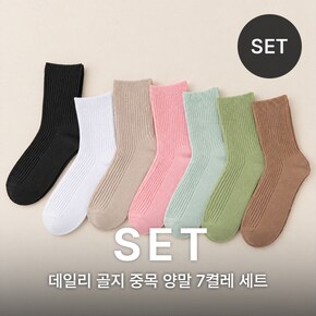 데일리 골지 중목 양말 7종세트 NKA63 S 2_P439864099