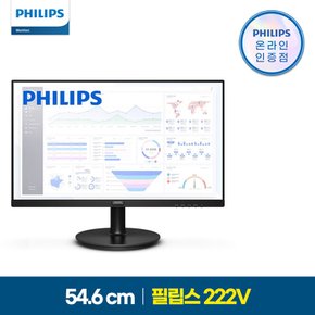 222V 프리싱크 75 DP 시력보호 무결점 22인치 듀얼 컴퓨터 모니터 사무용