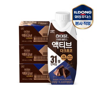  [16%쿠폰] 하이뮨 프로틴 밸런스 액티브 다크초코 3박스 (330ml 총36입) /단백질 31g 고단백 음료