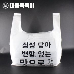 대동 배달봉투 도시락봉투 테이크아웃 배민