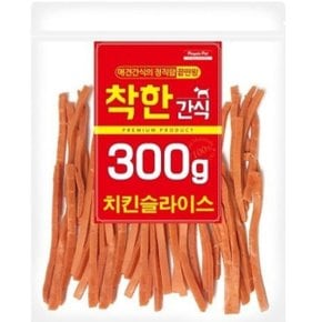 개육포 간식 져키 치킨슬라이스300g 강아지 쫀드기 (WDCCE0E)