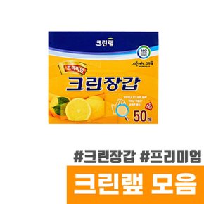 크린랲 크린장갑 (프리미엄 23x28cm) 50매