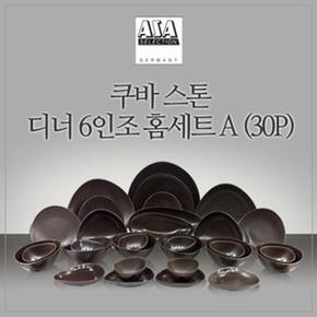 아트박스/아사셀렉션 [아사셀렉션] 쿠바스톤 6인 디너 홈세트 A 30P