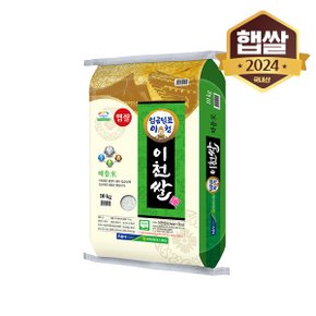 24년 햅쌀 임금님표이천 해들미 10kg