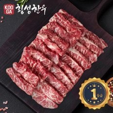 쿠가횡성한우 쿠가 [냉장] 횡성한우 어사품 1등급 구이 갈비살 500g