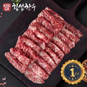 쿠가 [냉장] 횡성한우 어사품 1등급 구이 갈비살 500g