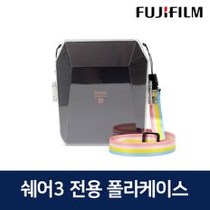 후지 인스탁스 즉석카메라 쉐어3 전용 폴라 케이스 가방[31114845]