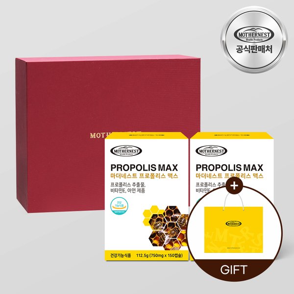 프로폴리스 맥스 150캡슐 2개입 선물세트