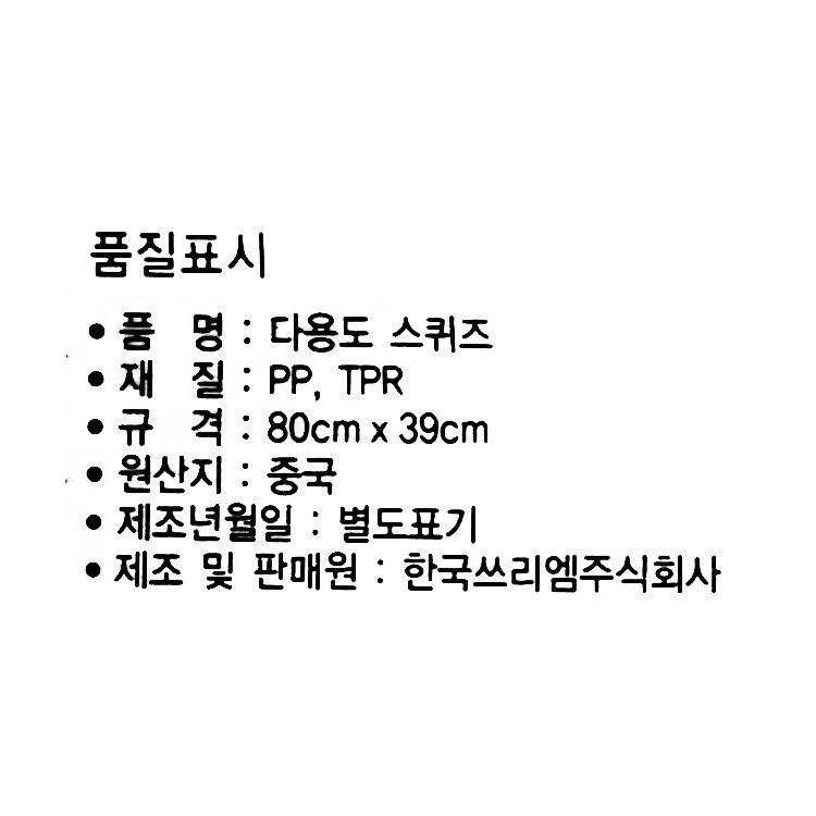 품질표시이미지1