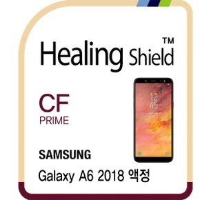 [힐링쉴드]삼성 갤럭시 A6 2018 CurvedFit 프라임 고광택 보호필름 2매(HS1763943)