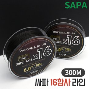 트리플악셀 16합사 300M 낚시줄 라인 원줄 대구지깅 침선우럭 갈치낚시 합사줄