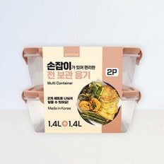 유하우스 손잡이가 있어 편리한 전용기 1.4L * 2P