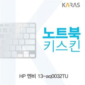 HP 엔비 노트북키스킨 13-aq0032TU X ( 2매입 )