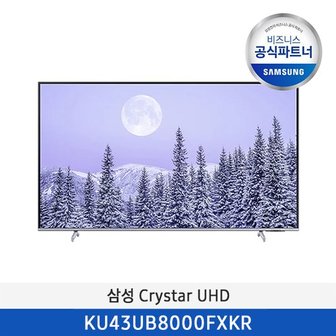 삼성 [무료배송] 43인치 Crystal 4K UHD TV (스탠드형) KU43UB8000FXKR