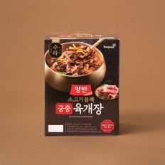 동원 양반 소고기듬뿍 육개장 460g X 3입