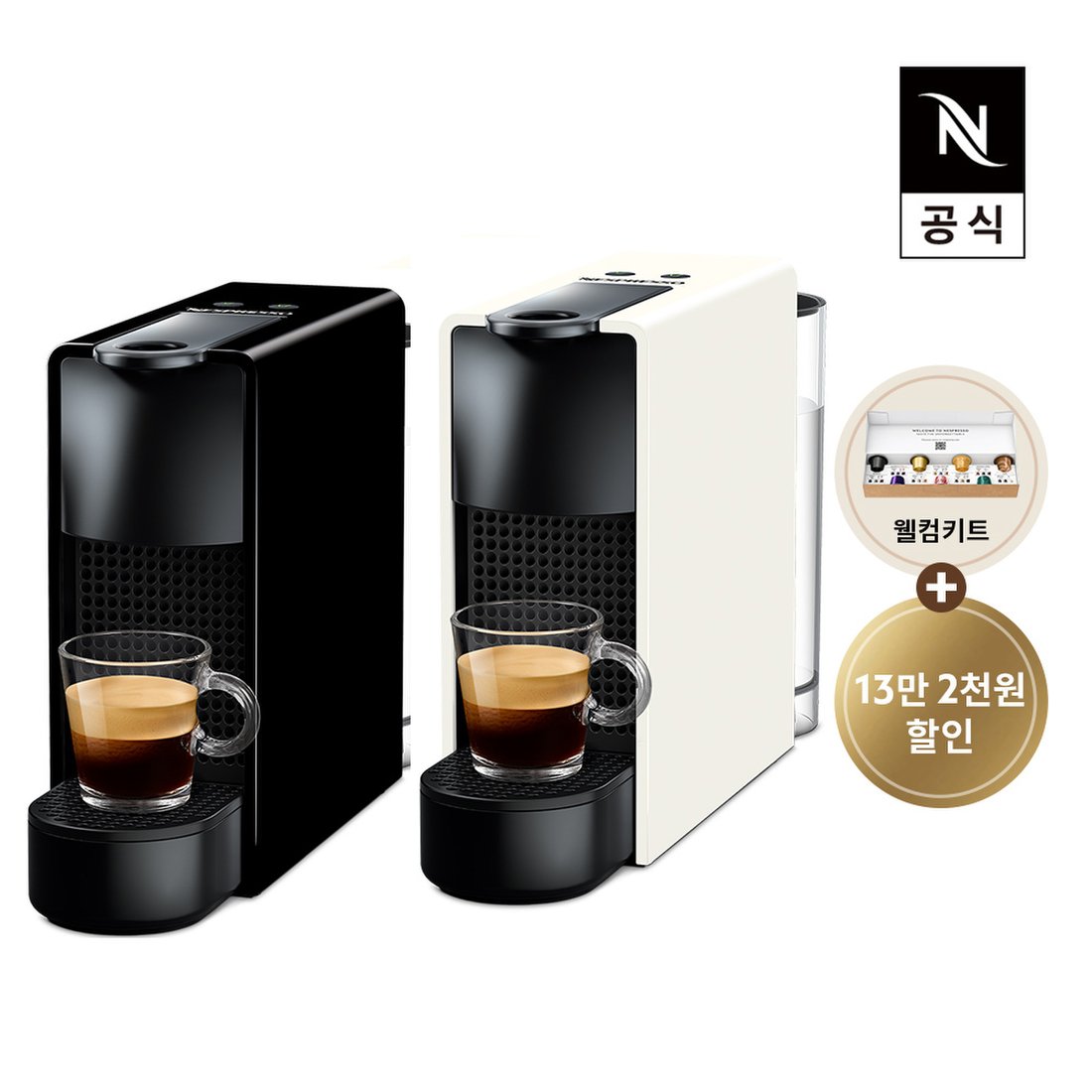 네스프레소 에센자 미니 c30! 캡슐