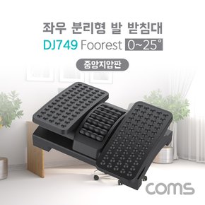 좌우 분리형 발 받침대 중앙 지압판 DJ749