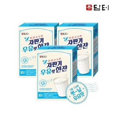  담터 달콤고소한 자판기 우유맛 한잔 22g 10T 분말스틱 x 3통