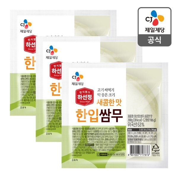 [본사배송] 하선정 쌈무 새콤한맛 200g X 3개