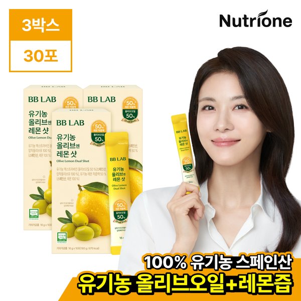 [비비랩] 유기농 올리브엔 레몬샷 3박스 (30일분) 비비랩 듀얼샷/엑스트라버진/지중해/스페인산