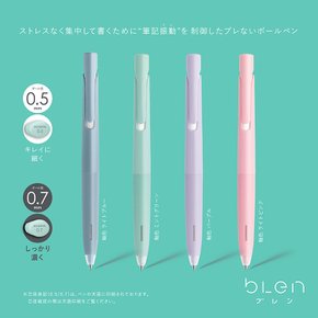 그린에버 일본 Zebra blen 볼펜 0.5mm 퍼플(블랙)
