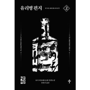 유리병 편지 2