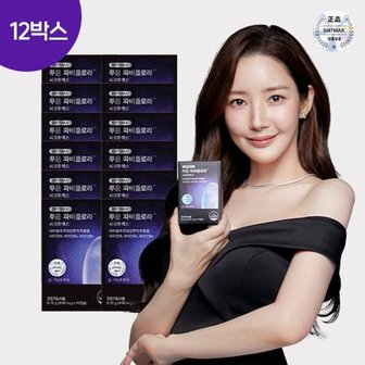  푸응 파비플로라 시르투인 다이어트 12박스_