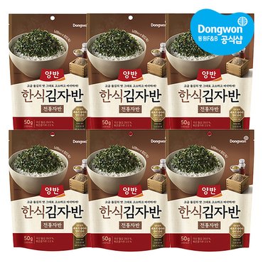 동원 양반 김자반 50g x 6봉 /전통/전복간장/멸치야채