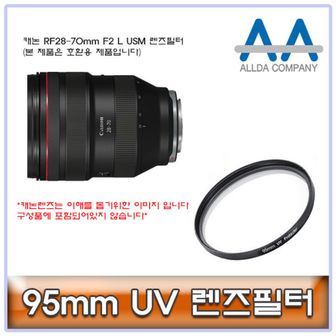  ALLDA 캐논 RF28-70mm F2 L USM 렌즈필터 95mm