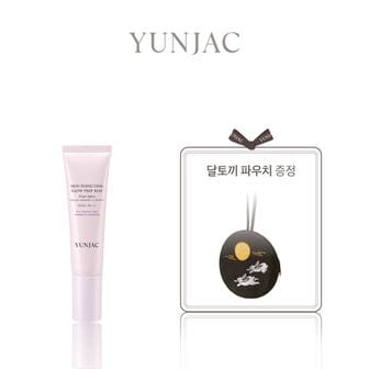 연작 [기획세트] 스킨 퍼펙팅 글로우 프렙 베이스 (SPF43, PA+++) (달토끼 파우치 증정)