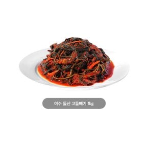 여수찬 산지직송 알싸한 여수 고들빼기 1kg