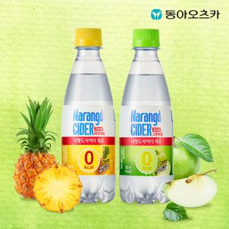 NS홈쇼핑 (옵션선택) 나랑드사이다 파인애플, 그린애플 350ml PET 1박스..[32536982]