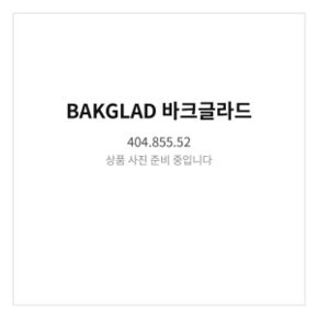 바크글라드 페이스트리브러시 베이지/블루 404.855.52 베이킹재료 제
