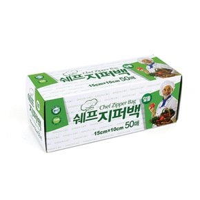 쉐프 지퍼백 미니 (15*10) 50매 지퍼팩 비닐봉투 비닐지퍼백