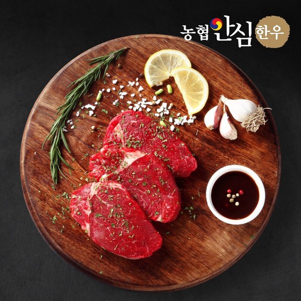 1등급 한우 안심 200g