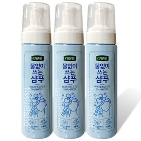 물없이 쓰는 샴푸 200ml x3개