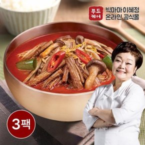 [빅마마 이혜정] 든든세트(육개장/갈비탕/콩비지 각1팩)