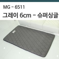 그레이매트 6cm - 슈퍼싱글