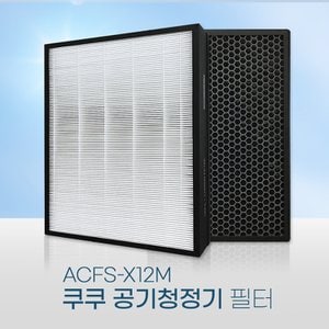환경필터 쿠쿠공기청정기필터 ACFS-X12M 일반형